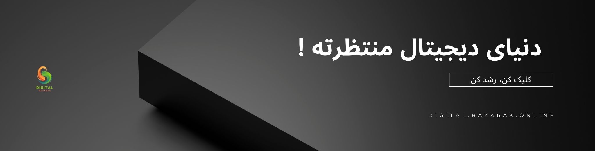 09376873072 digital.bazarak.online